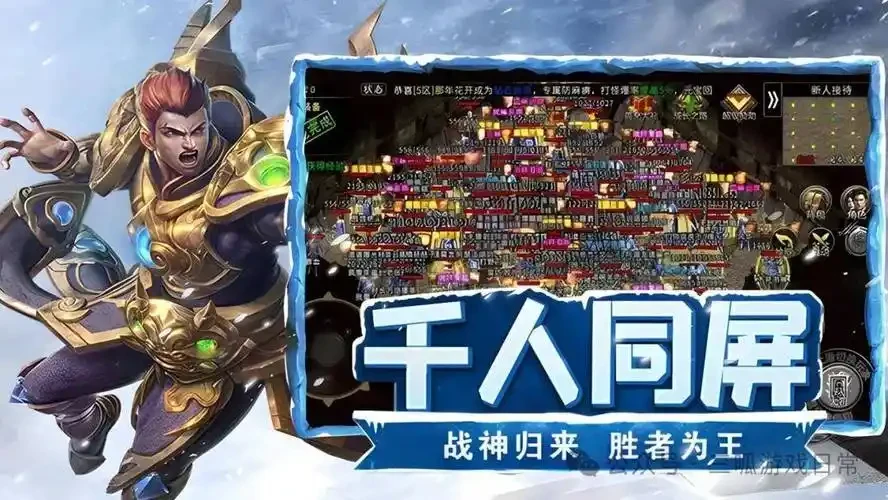 冰雪传奇点卡版攻略，散人零氪开荒这四个地方最关键